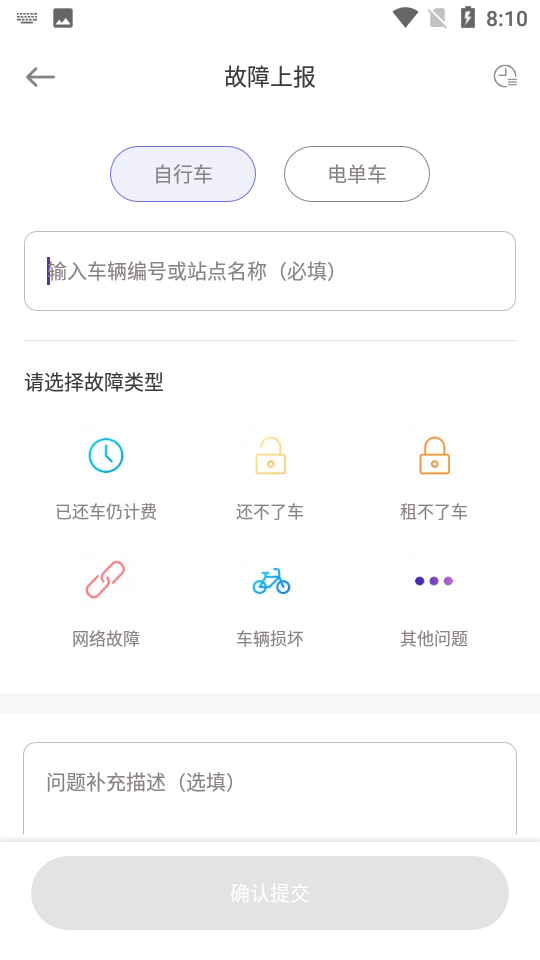 叮嗒出行 v5.10.4