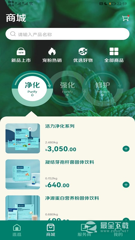 逆龄派 v7.5.2