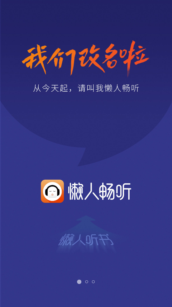 懒人畅听高级版 v9.9.0