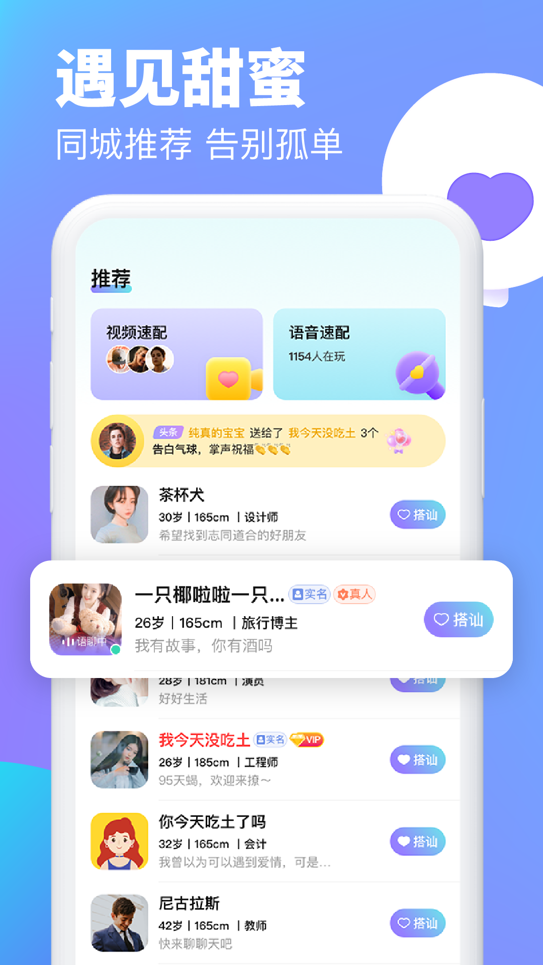 逗遇app v1.2.10