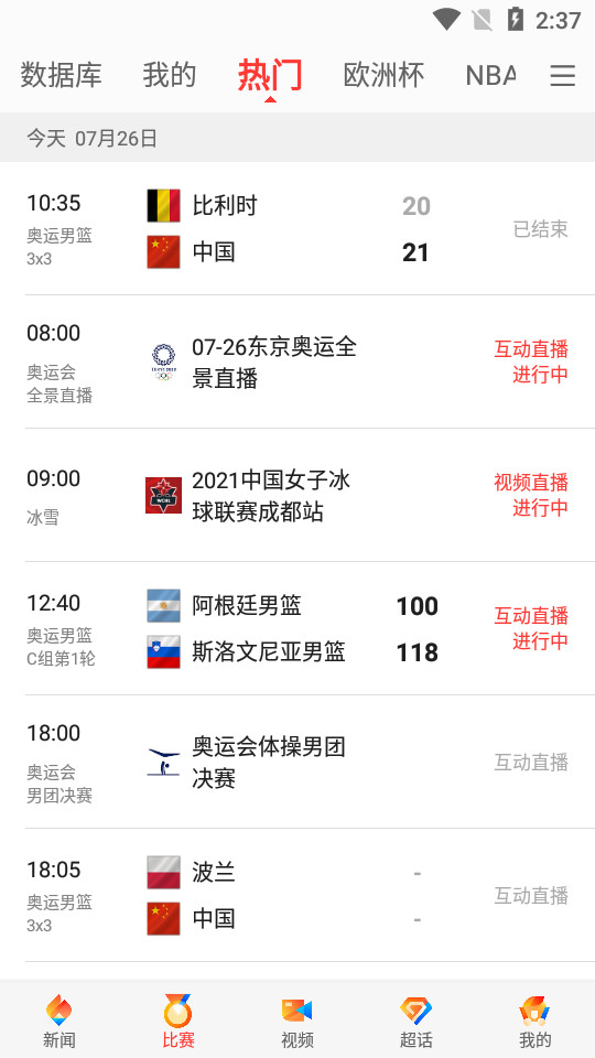 新浪体育app v6.7.5.4