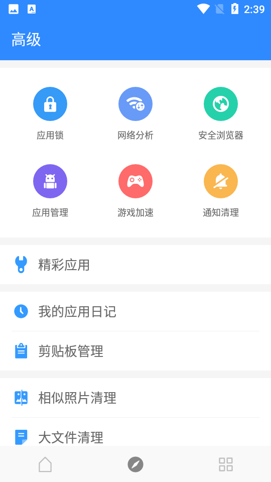 极光清理助手Fancy Cleaner v6.1.0