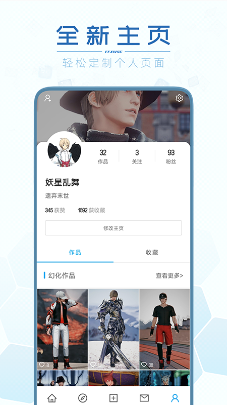 光之收藏家app v3.4.4