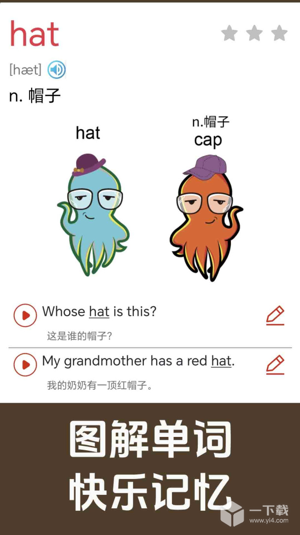 新概念英语同步学 v1.2.23