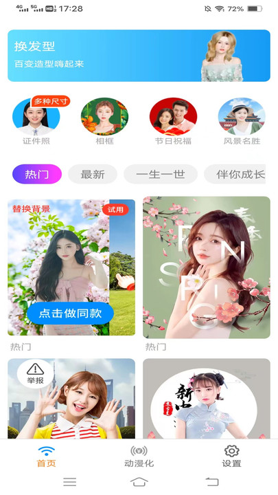新雨相机app手机版下载 v2.6.7.2