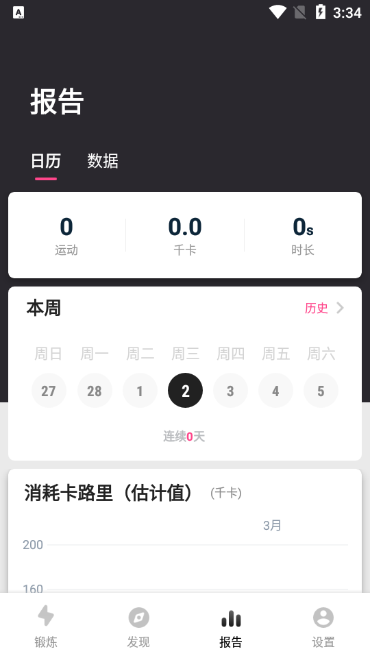 减掉腹部脂肪app安卓版 v1.5.0