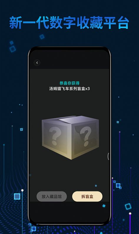 光链数字藏品 v1.0.1