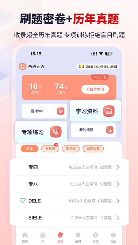 堂吉诃德教育官方版 v4.9.11