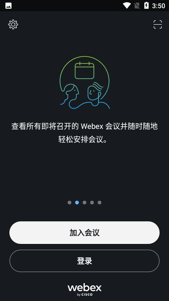 Webex视频会议软件 v44.4.0.139