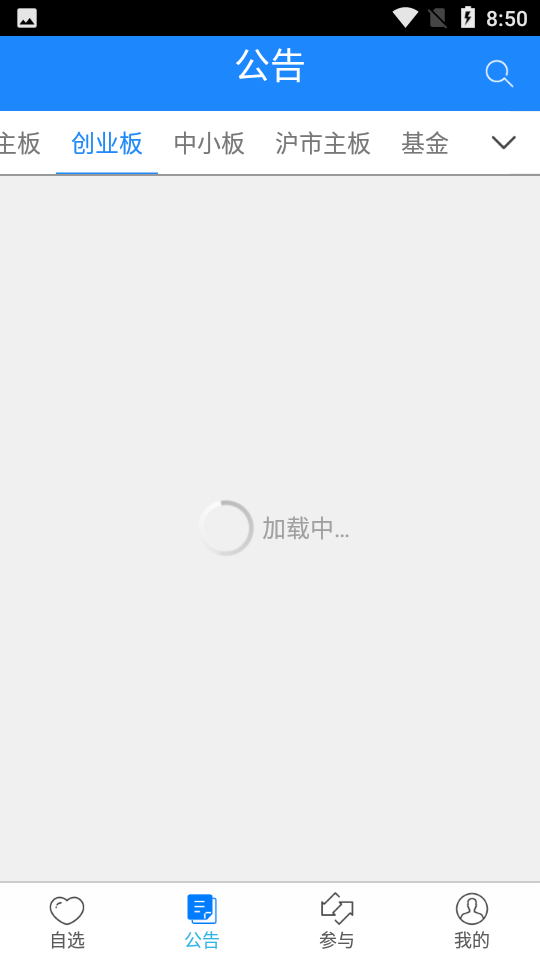 巨潮资讯官方版 v2.2.0