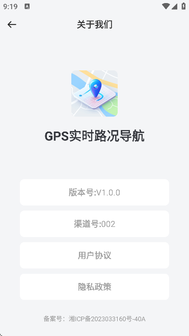 GPS实时路况导航软件 v1.0.0