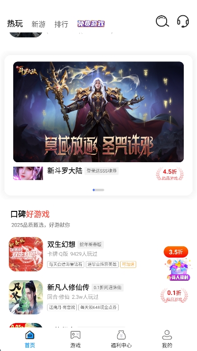 0.1折游戏快爆app最新版下载 v1.0.0