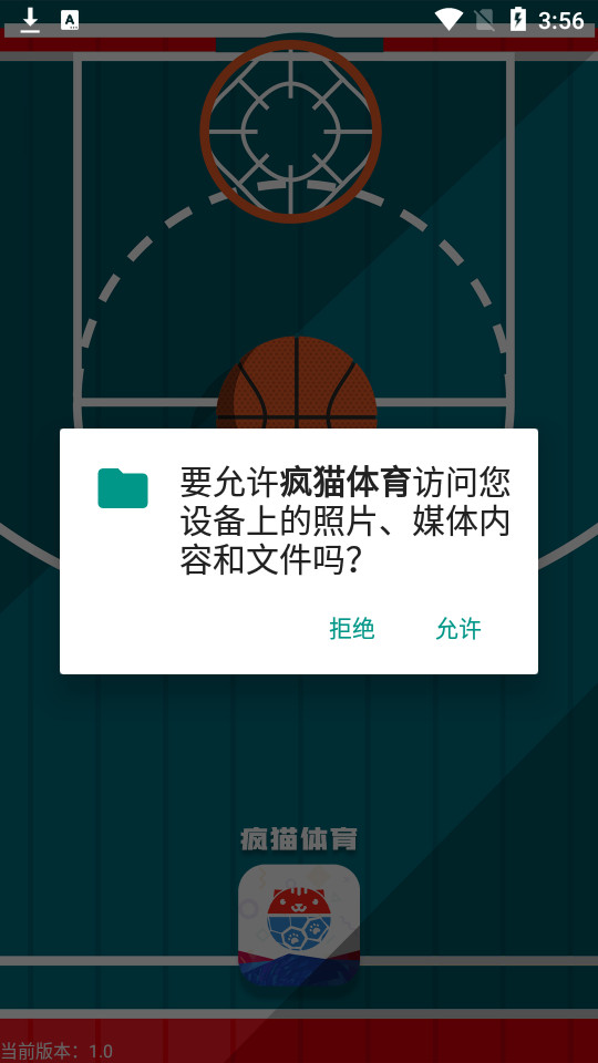 疯猫体育app v1.0