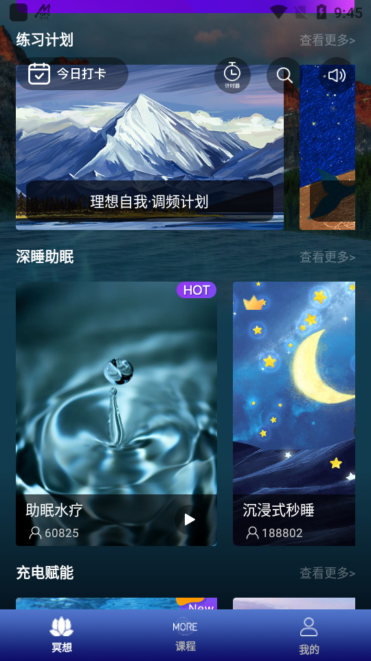 墨尔冥想app v4.05.12