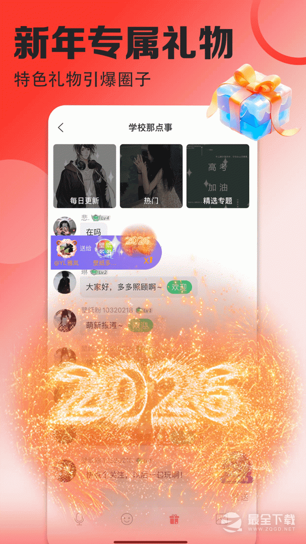 壁纸多多 v7.1.8.0