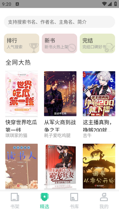 爱看书app国际版 v3.0.5