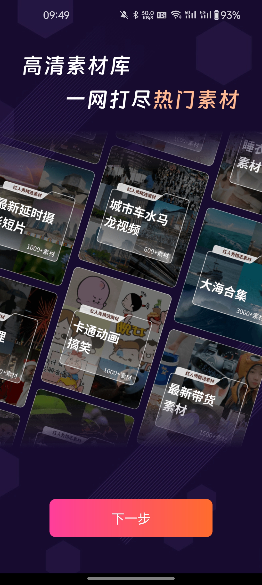 红人提词器 v1.0.6