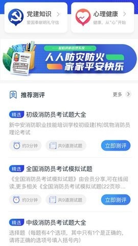 蓝焰app v0.0.1