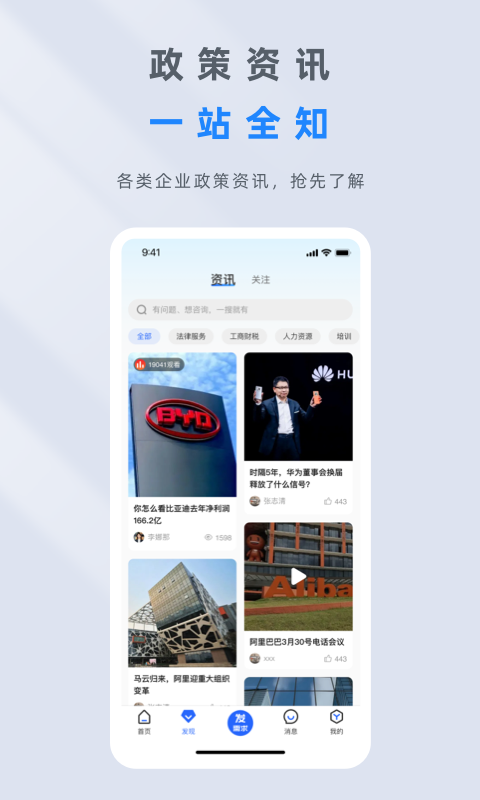 爱亿企app v1.0.4.