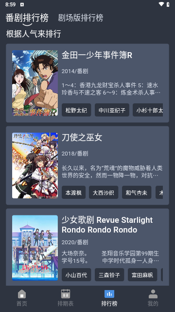 吾次元官方APP v1.0.0