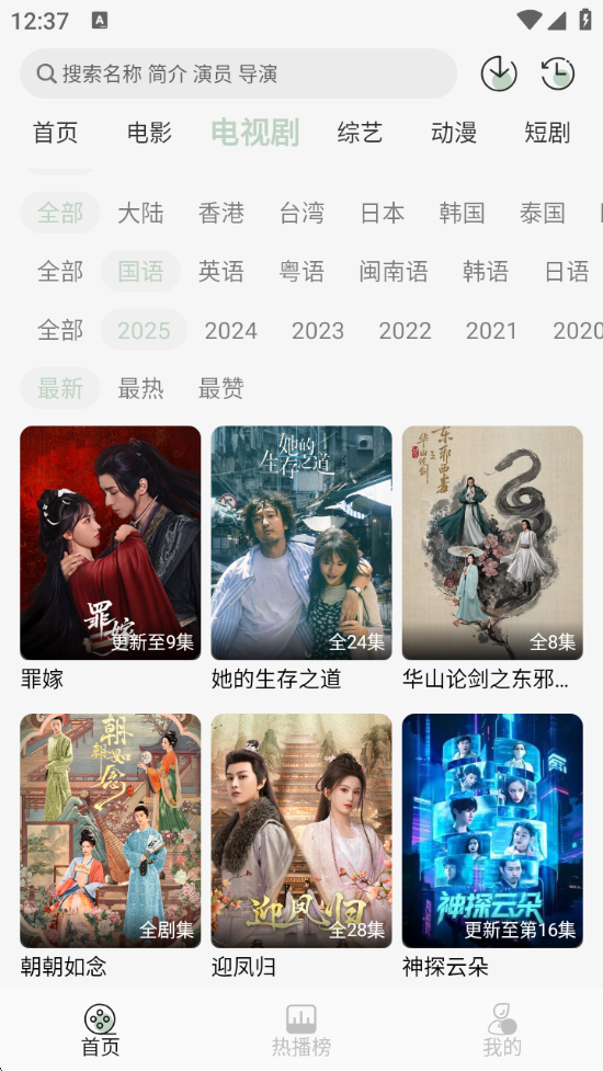 恋鱼影视最新版本 v1.0.6