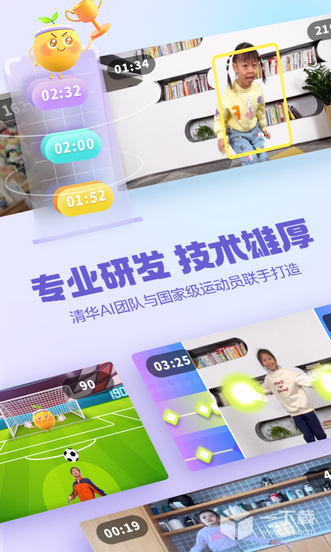 洪恩爱运动 v1.8.2