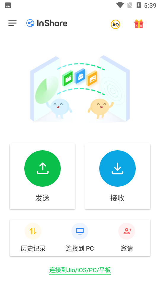 文件传输大师app v2.0.0.2