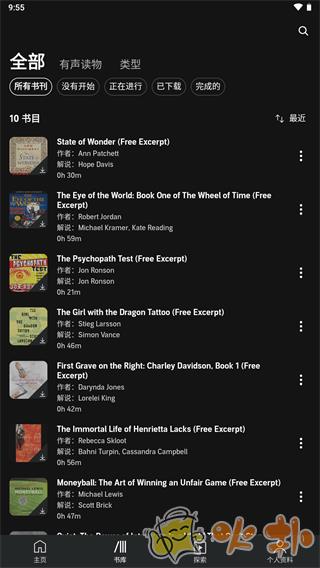 audible有声书app2023最新版 v3.57.0