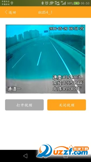 e校车app v1.2.3