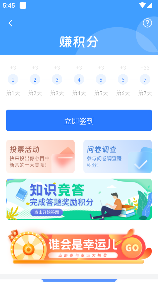 天工新余客户端 v7.2.7