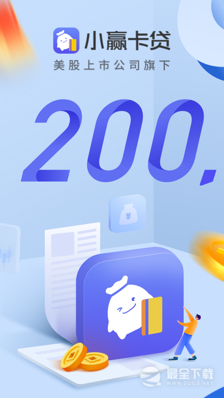 小赢卡贷 v5.3.4