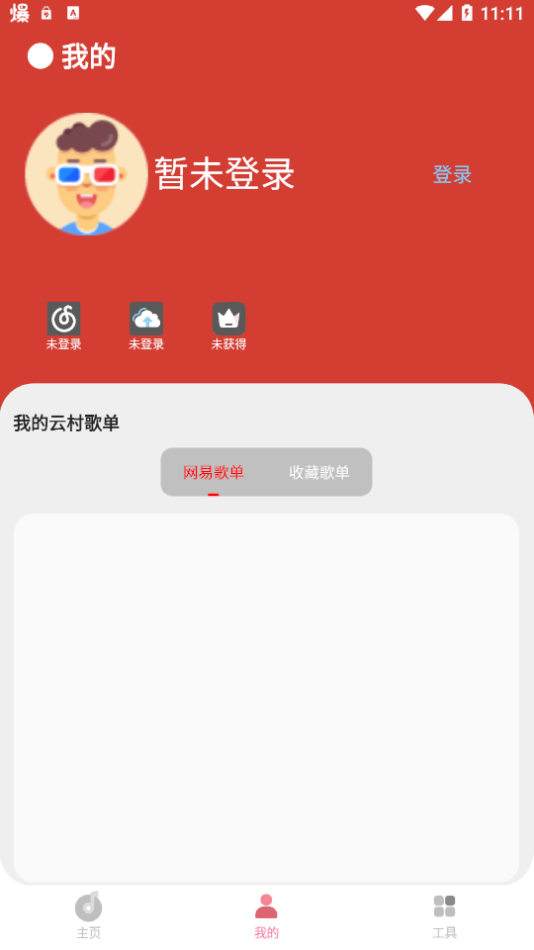 CMG音乐app v18.07.22