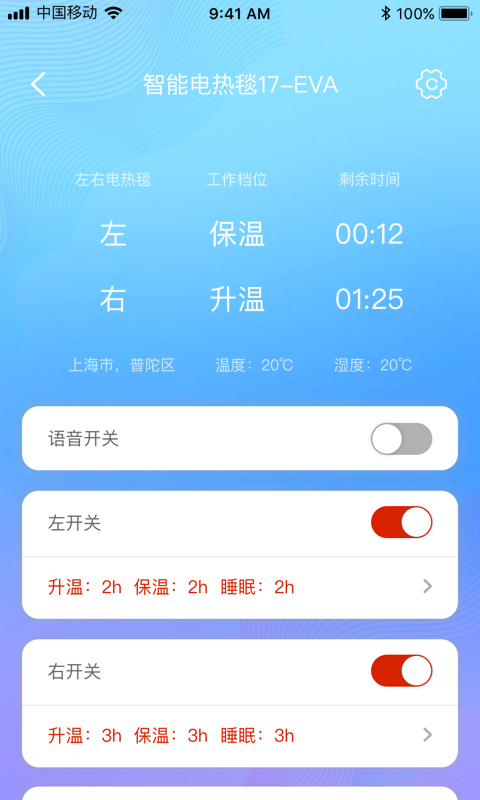 彩虹智能app v1.0.3