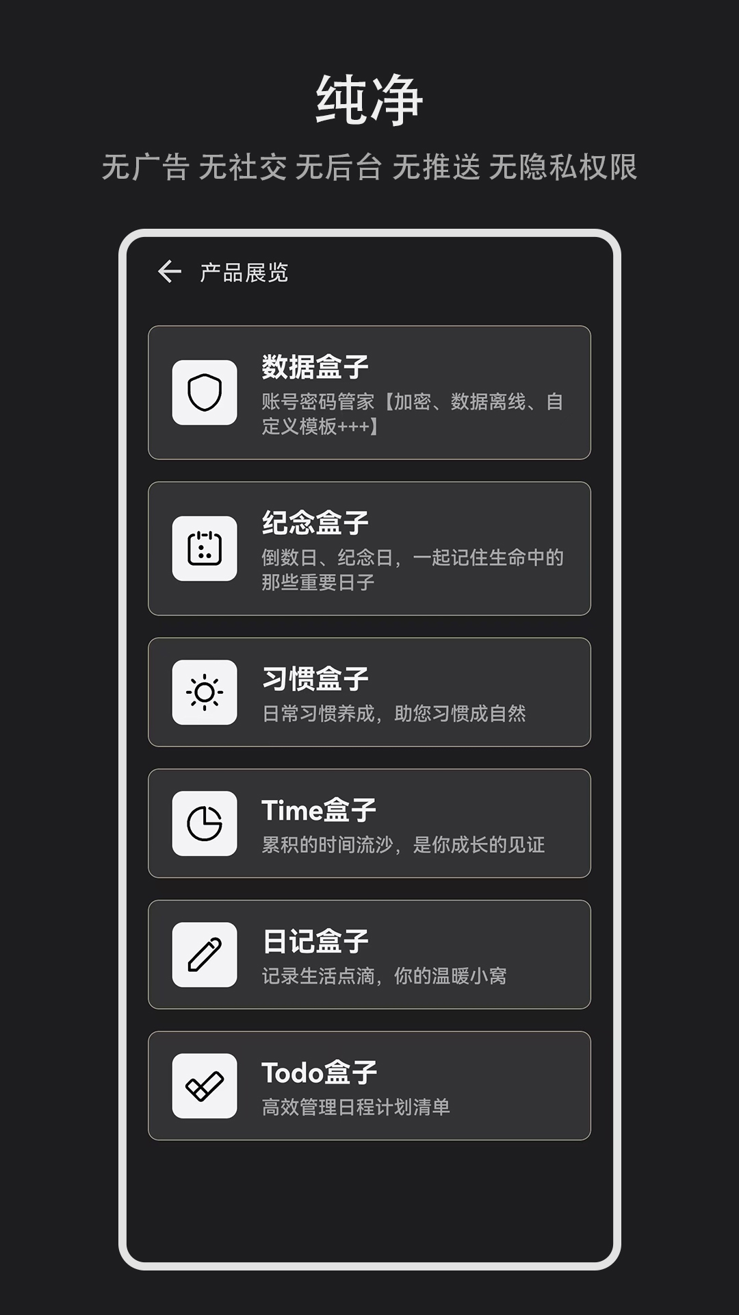 Time盒子安卓最新版 v1.3.0