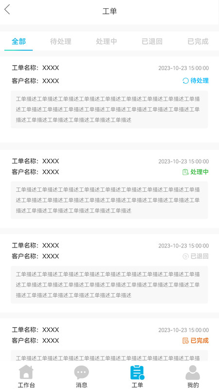 羊小律法务端app v1.0.1