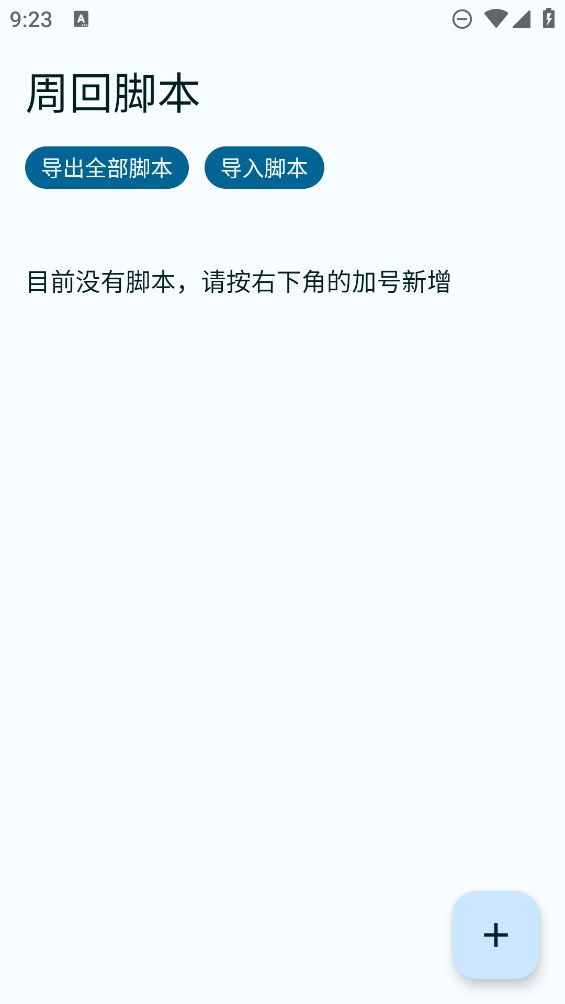 fgo脚本软件下载最新版(FGA脚本) v2980