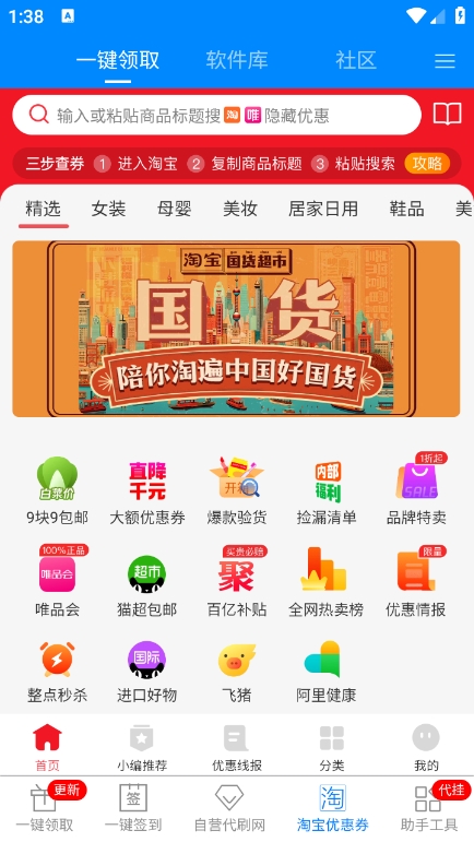 gp助手一键领取官方版app下载 v7.3.1