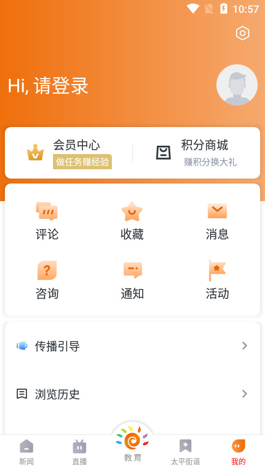 掌上温岭app v5.4.3