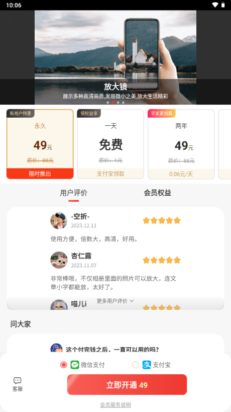 高清放大镜app解锁会员版 v6.51