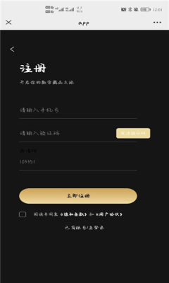 猛犸数藏官方最新版 v1.0.0