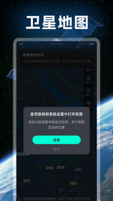 智慧街景高清地图 v1.0.1