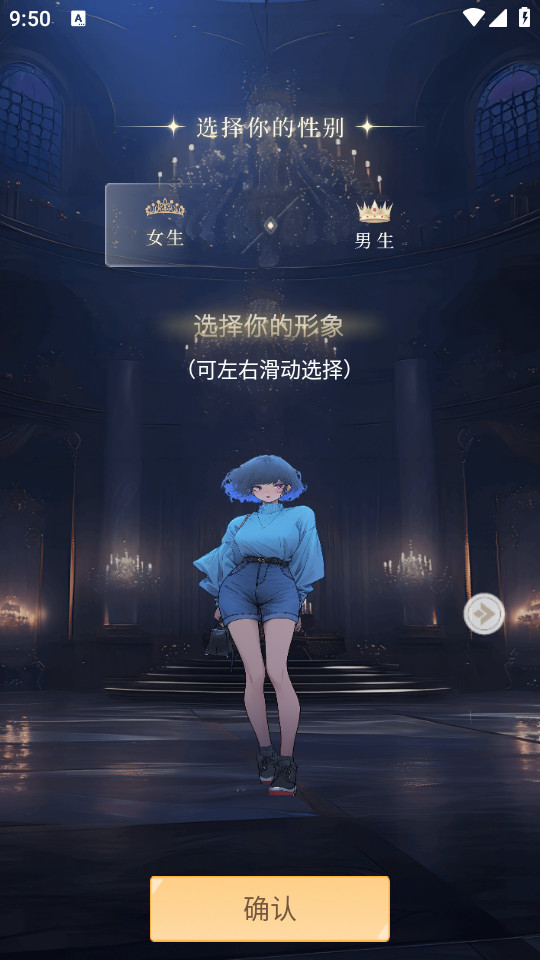 晓悟互动小说 v2.4.1