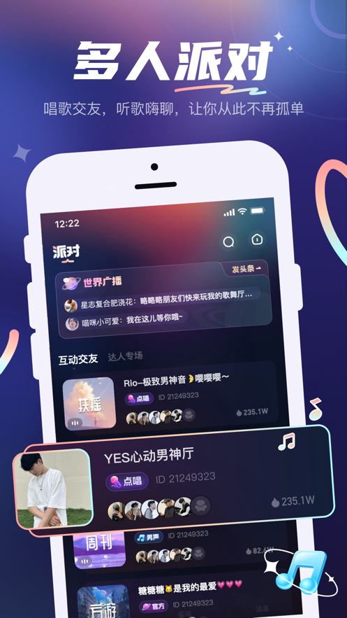 YES语音app v13.4.1