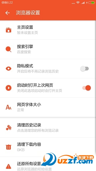 手机最小巧的浏览器(Glow浏览器) v0.0.2