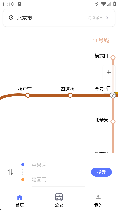 实时地铁查询 v1.0.1