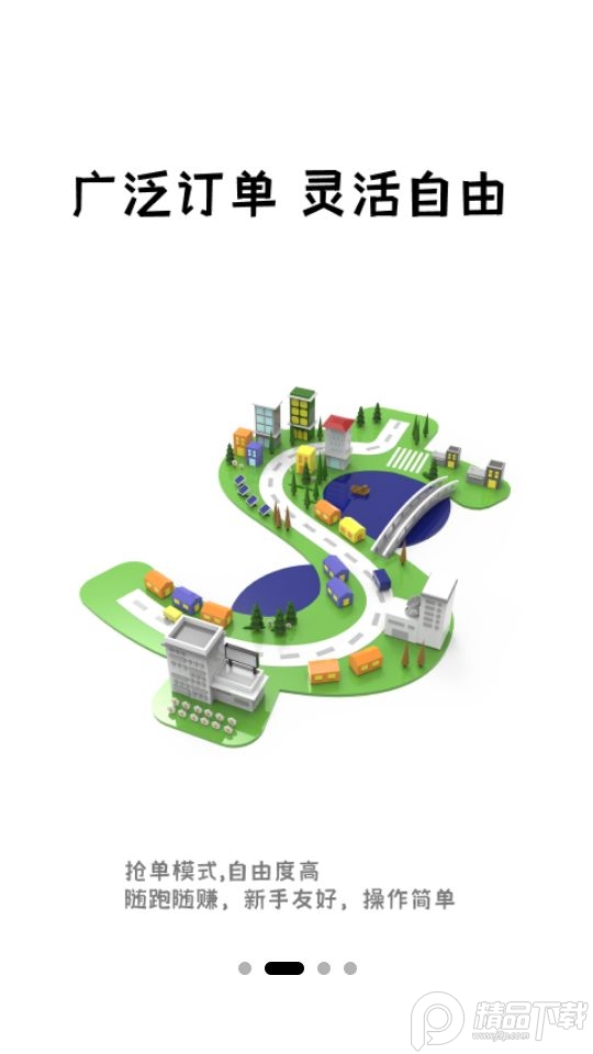 抖送骑手app官方最新版 v3.0.52