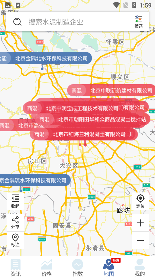 中国水泥网app v3.13.13