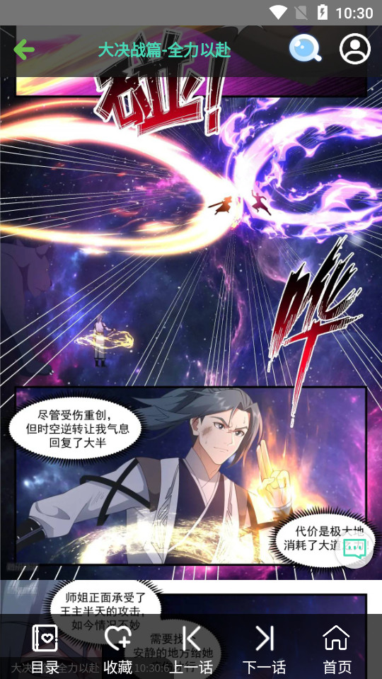 速漫库app官方 v1.0.1