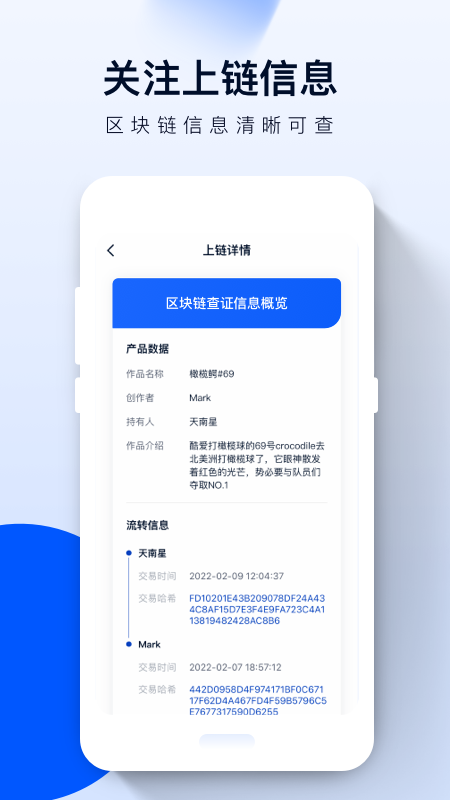河洛(NFT数字藏品) v1.4.9