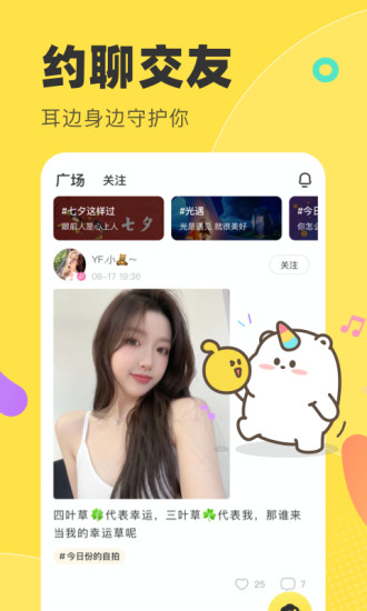 yy多玩语音app v7.14.1